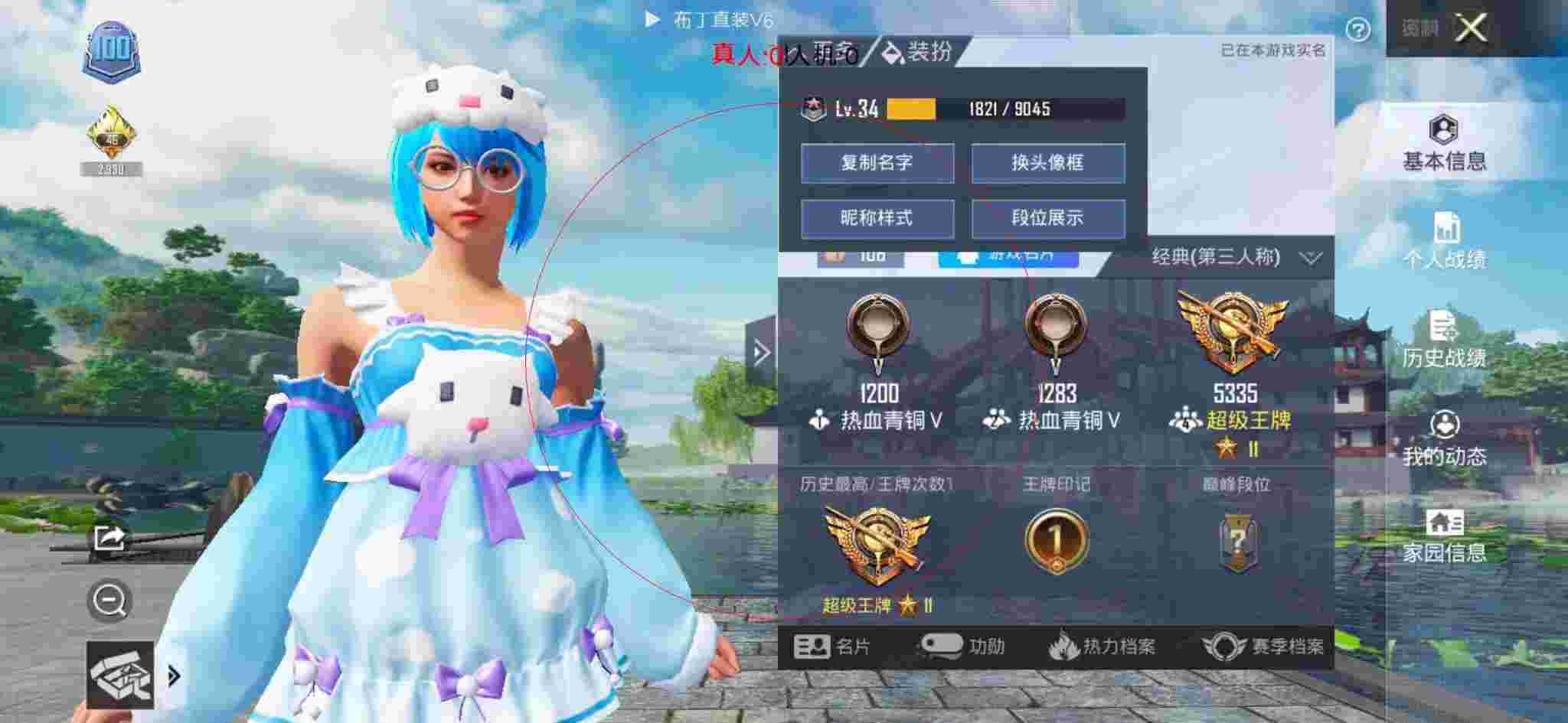 和平精英透视自瞄 - ��ƽ��Ӣ�����Ѫ辅助预览图